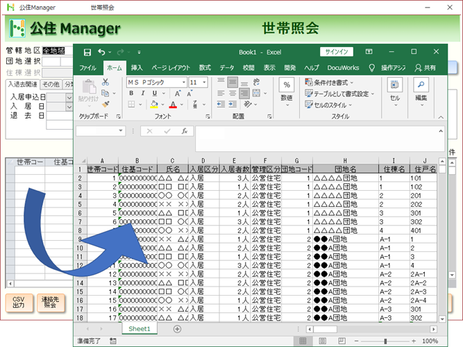 Excelへ貼り付け可能！