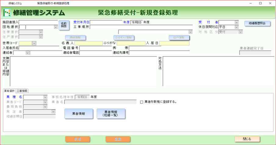 活用